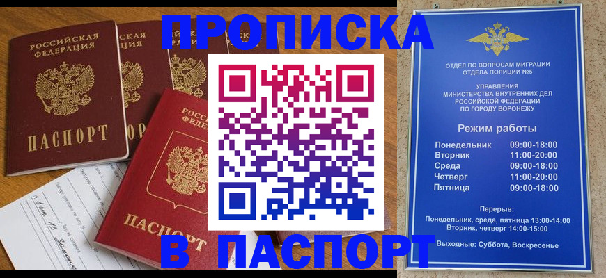 временная регистрация госуслуги в Чите