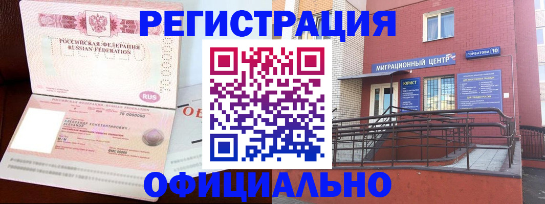 найти адрес прописки в Чите